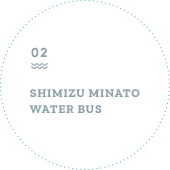 02 SHIMIZU MINATOWATER BUS