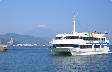 富士山清水みなとクルーズ