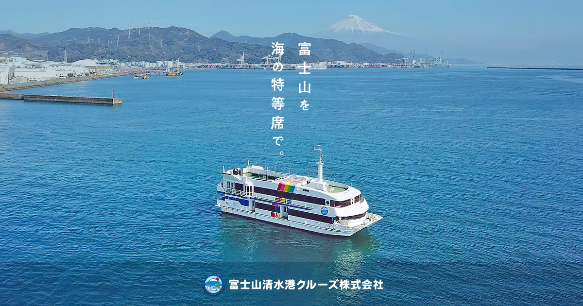 駿河湾散骨ホームページオープン｜海洋散骨の流れも紹介 | 駿河